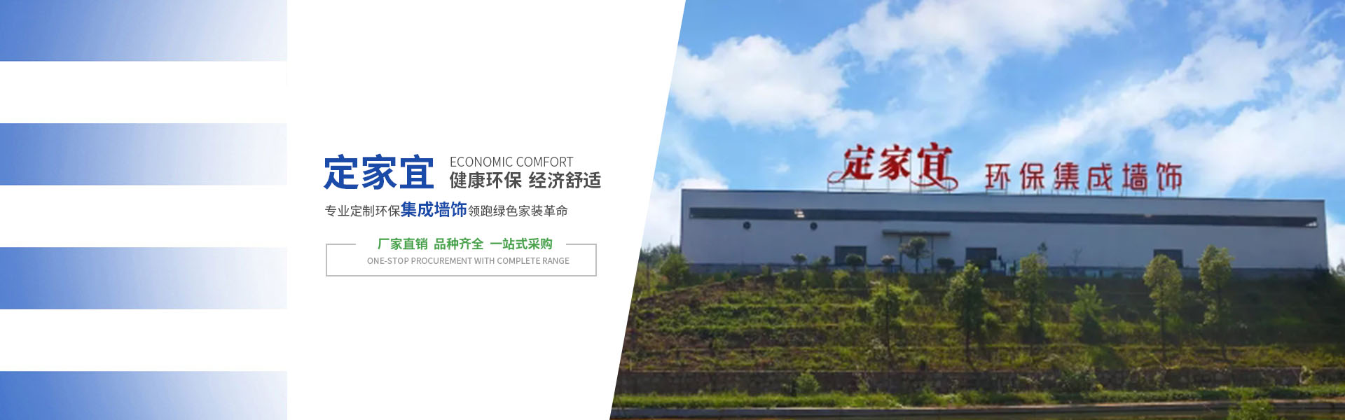 護(hù)墻板有哪些優(yōu)勢(shì)，一起來看看！